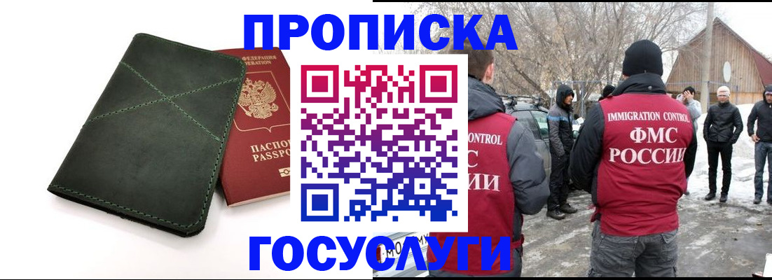 временная регистрация адрес в Наволоках