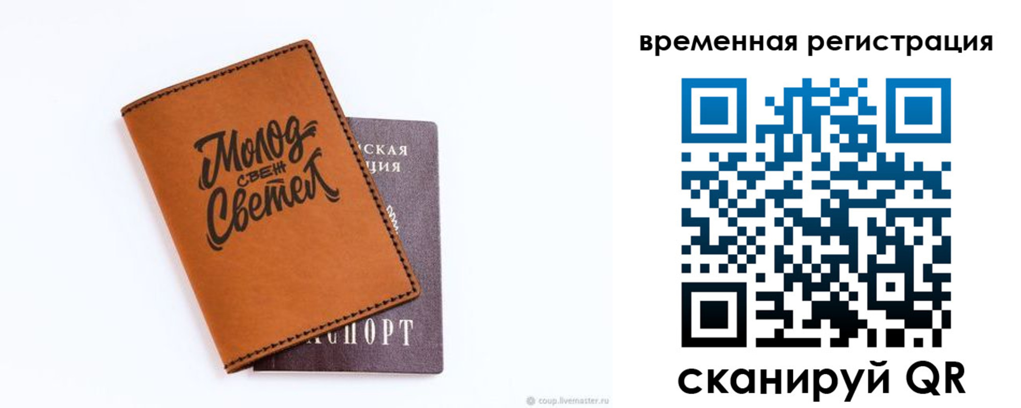 прописка законно в Наволоках