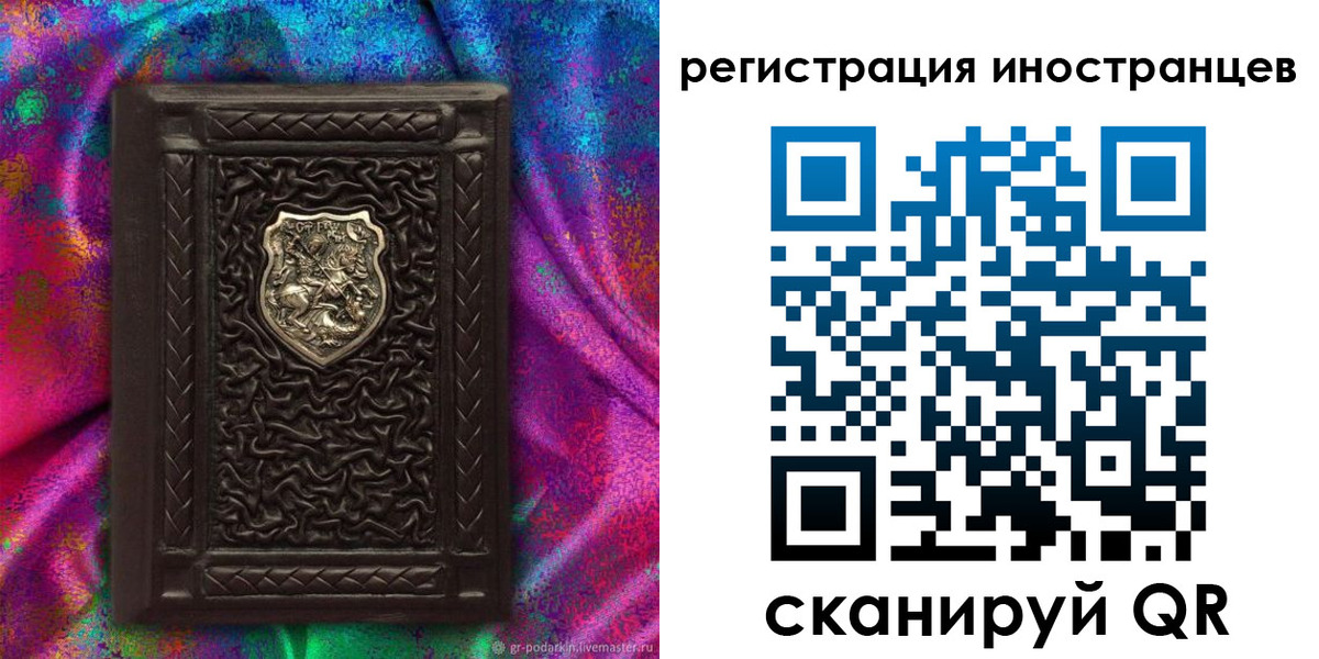 временная регистрация 2025 в Наволоках