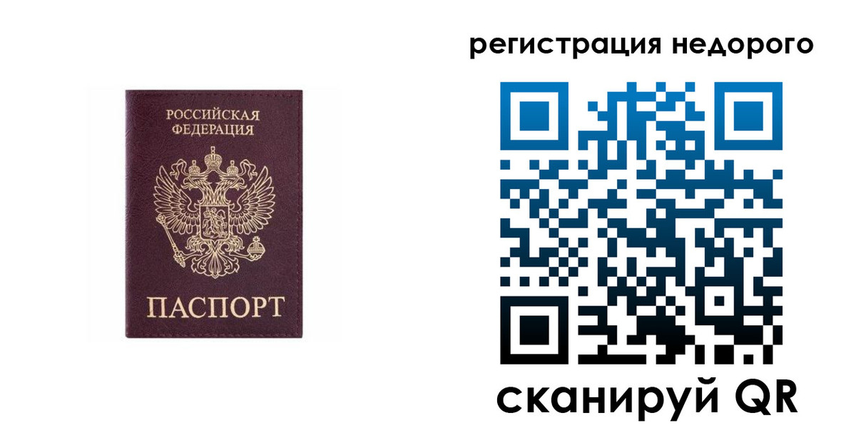 временная регистрация собственник в Наволоках
