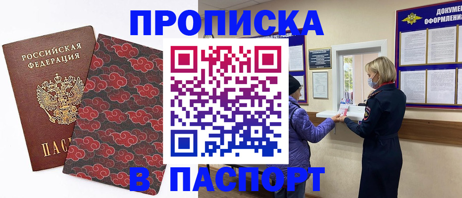 регистрация в Наволоках