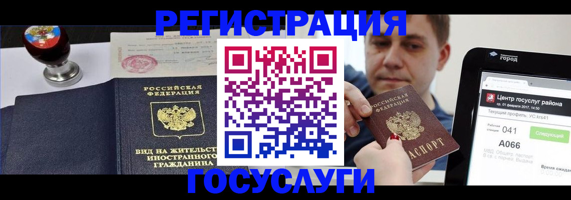 временная регистрация для школы в Наволоках