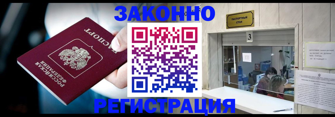 прописка поиск в Наволоках