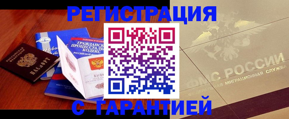 прописка поиск в Наволоках