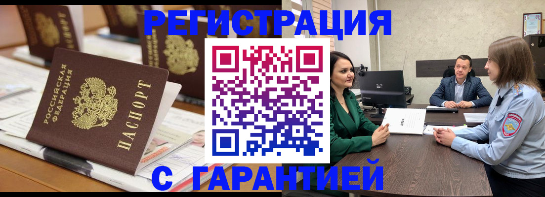 временная регистрация в квартире в Наволоках