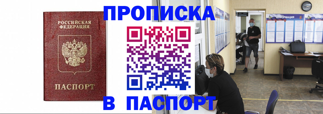 прописка ребенка в Наволоках